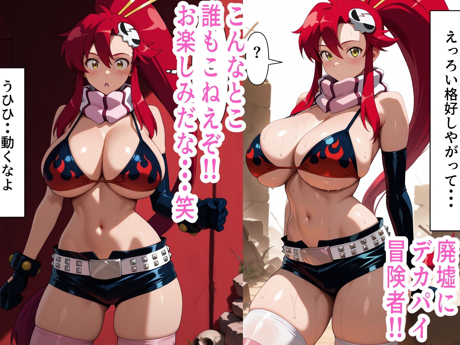おっぱい冒険者をごりごりに追い込んでみた笑 サンプル1ページ目