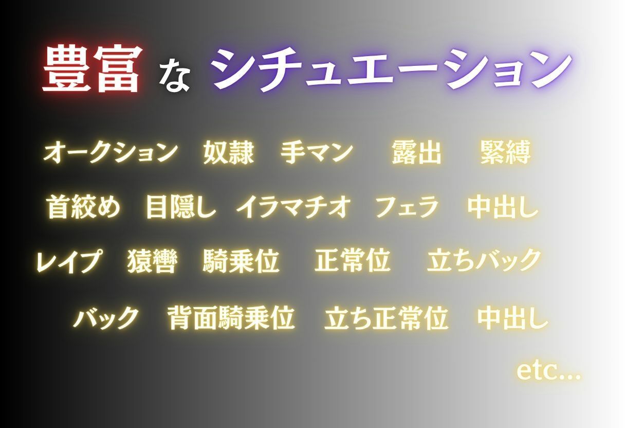 見世物ヒロインvol.12 サンプル2ページ目