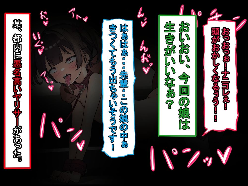 褐色ギャル男子を催●洗脳して立派なメス男子に育てる！-洗脳編- サンプル1ページ目
