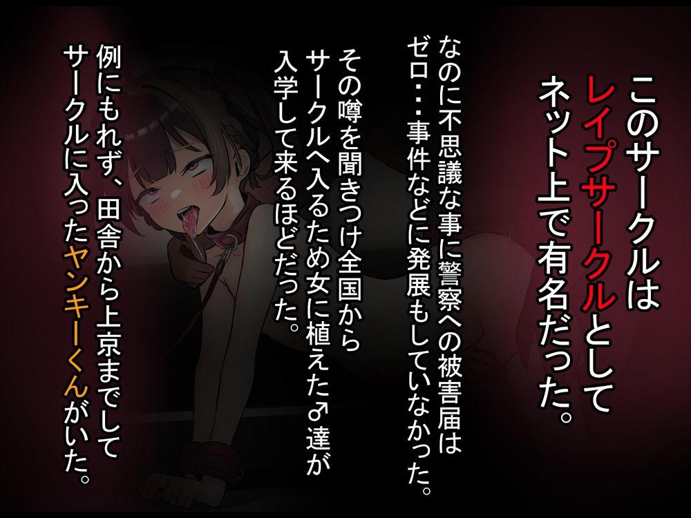 褐色ギャル男子を催●洗脳して立派なメス男子に育てる！-洗脳編- サンプル2ページ目