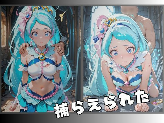 拘束された人魚のプリンセス変身ヒロイン サンプル2ページ目