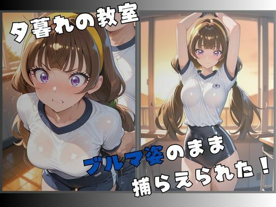星の変身ヒロインブルマ拘束〜快楽に堕つ〜 サンプル2ページ目