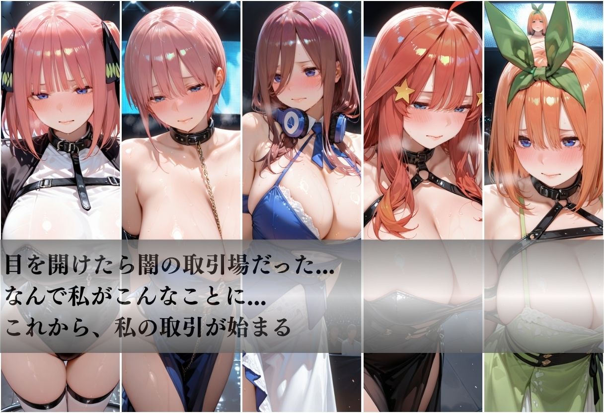 闇のヒロイン売買vol6 サンプル1ページ目
