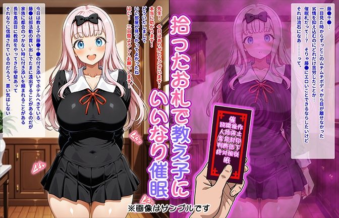 【催●いいなりオナホ授業】藤●千●編 ―教え子のムチムチ美少女を催●でいいなりにしてオナホにするだけの話― 【セリフ入りCG集】 サンプル1ページ目
