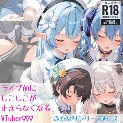 ライブ前に専属スタッフのあなたが「オナニー」の仕方を教えてしこしこが止まらなくなるVTuber サンプル1ページ目