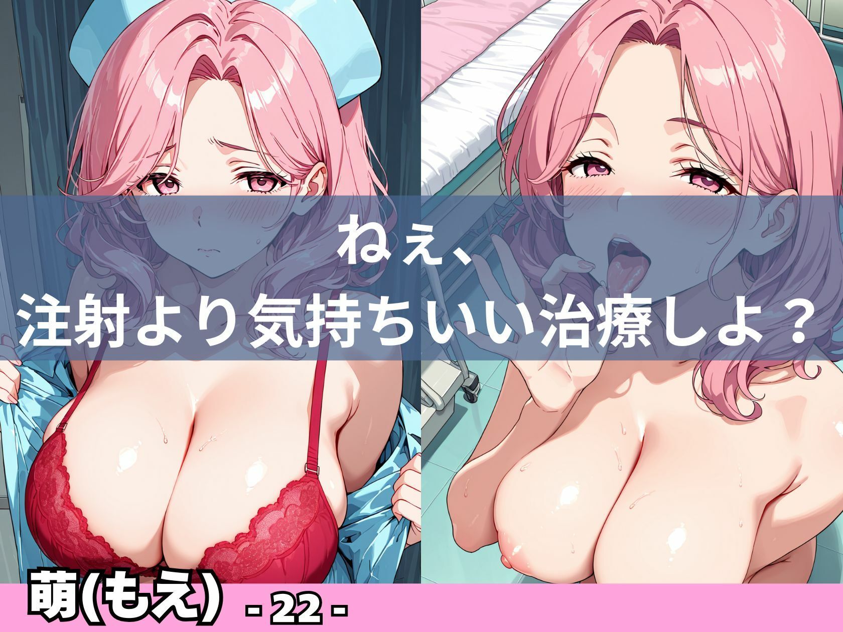 夜勤の巨乳ナースと白衣ずらして病室で濃厚合体！ サンプル4ページ目