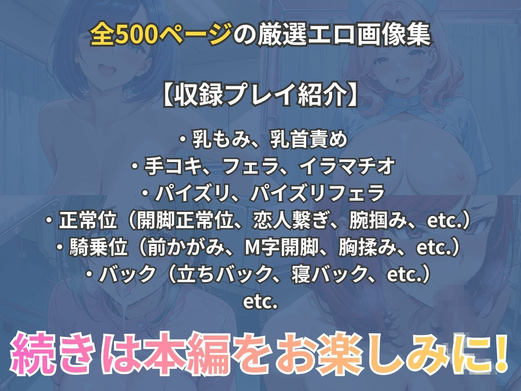 夜勤の巨乳ナースと白衣ずらして病室で濃厚合体！ サンプル10ページ目