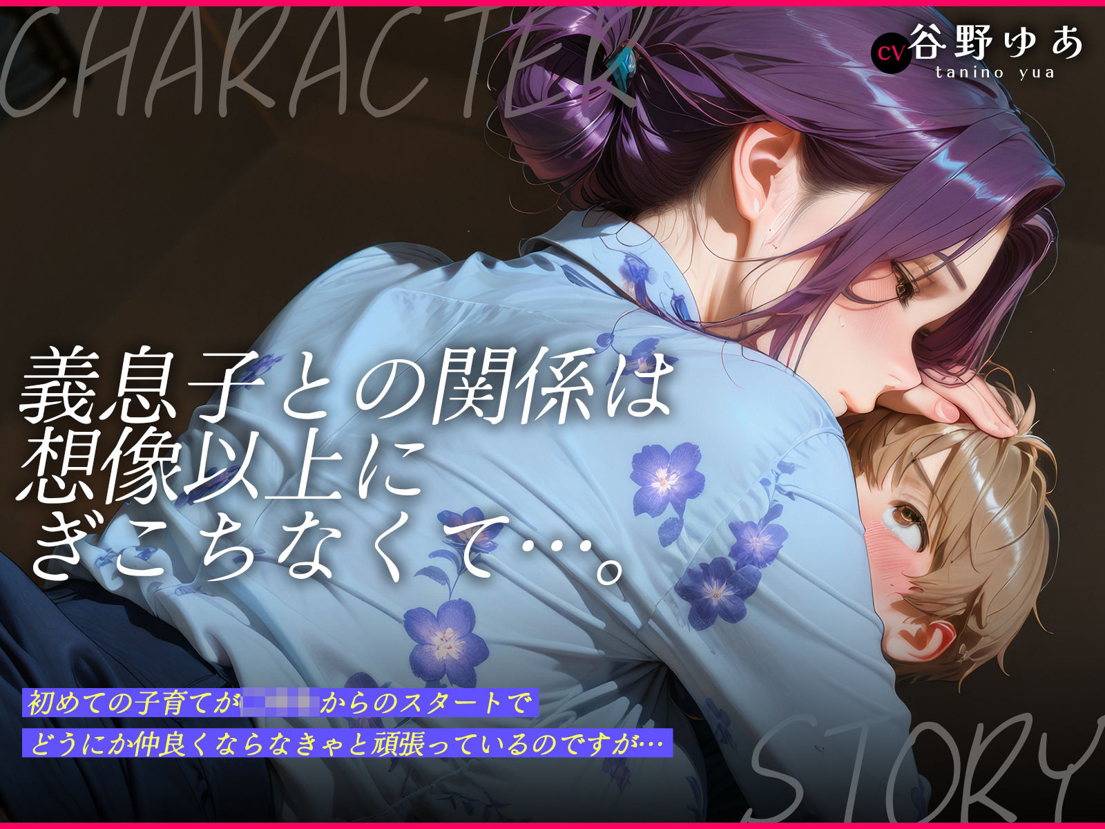 【イラスト×動画×朗読ボイス】再婚ママ（26）初めての子育て〜ぎこちない思春期息子を熟れ熟れおまんこで融かしてあげる〜【ママ×ショタ】 サンプル2ページ目