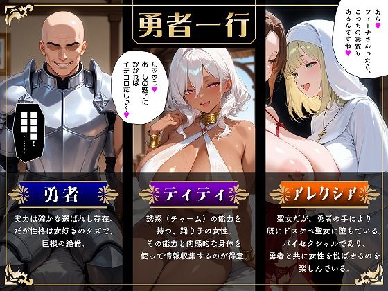ゲス勇者に寝取られた俺の妻〜清楚妻がゲス勇者によって村のどこでもSEXする現地妻に堕ちるまで〜 サンプル6ページ目