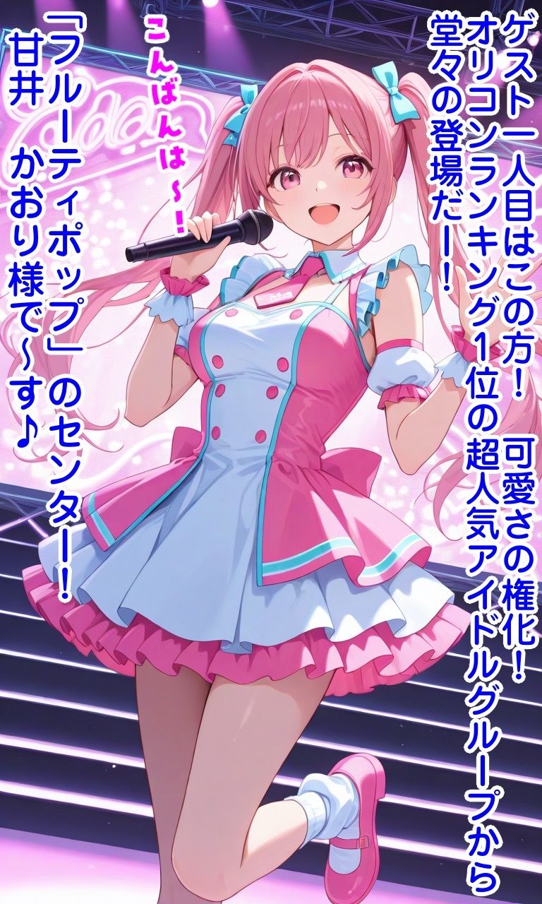 常識改変バラエティ無様チャレンジ サンプル2ページ目