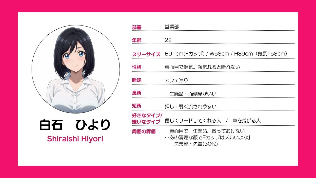 社精制度【巨乳新入社員編】〜社長命令で社内セックスする話〜 サンプル2ページ目