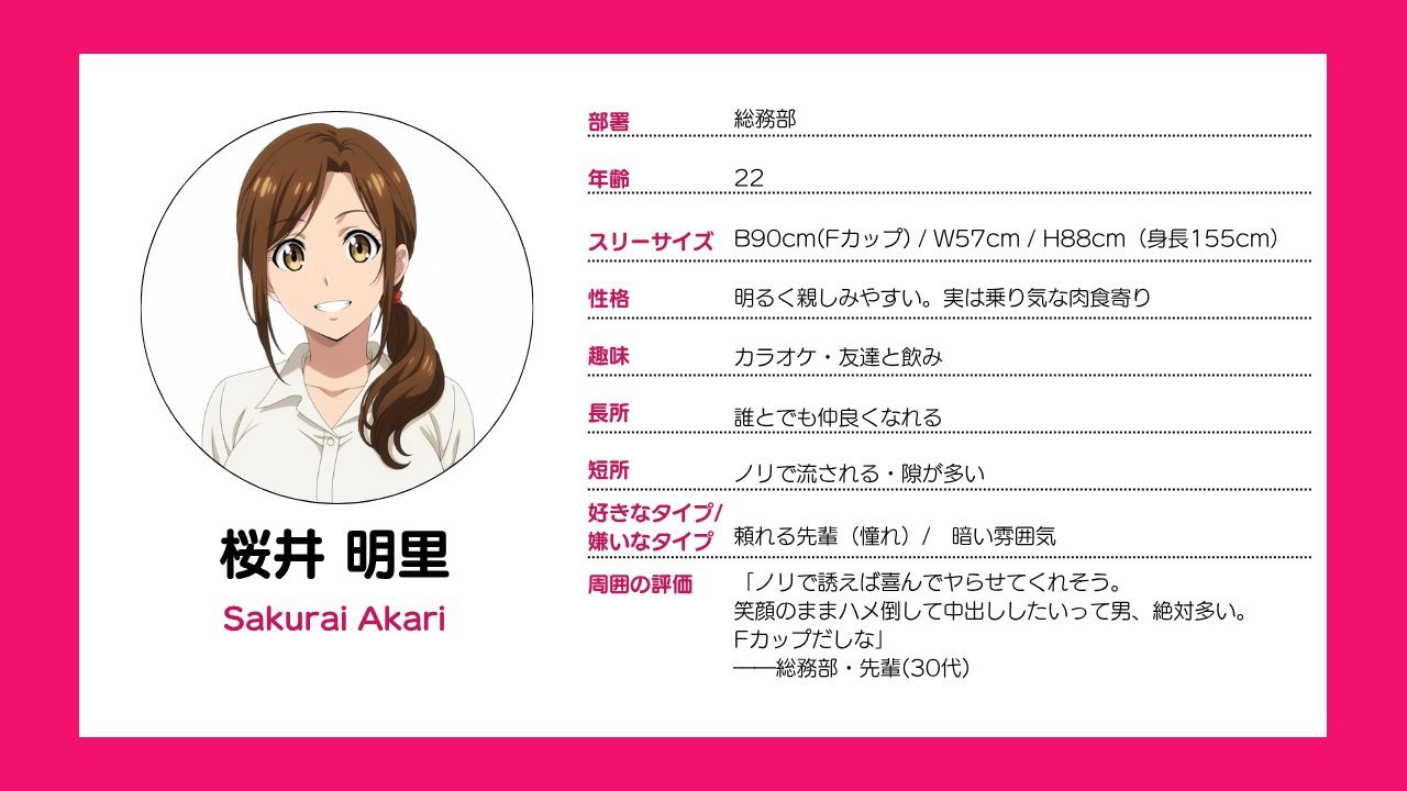 社精制度【巨乳新入社員編】〜社長命令で社内セックスする話〜 サンプル4ページ目