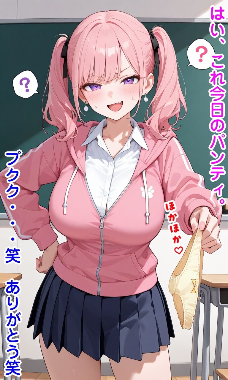 生意気巨乳娘に復讐常識改変＆肉体改変 サンプル7ページ目