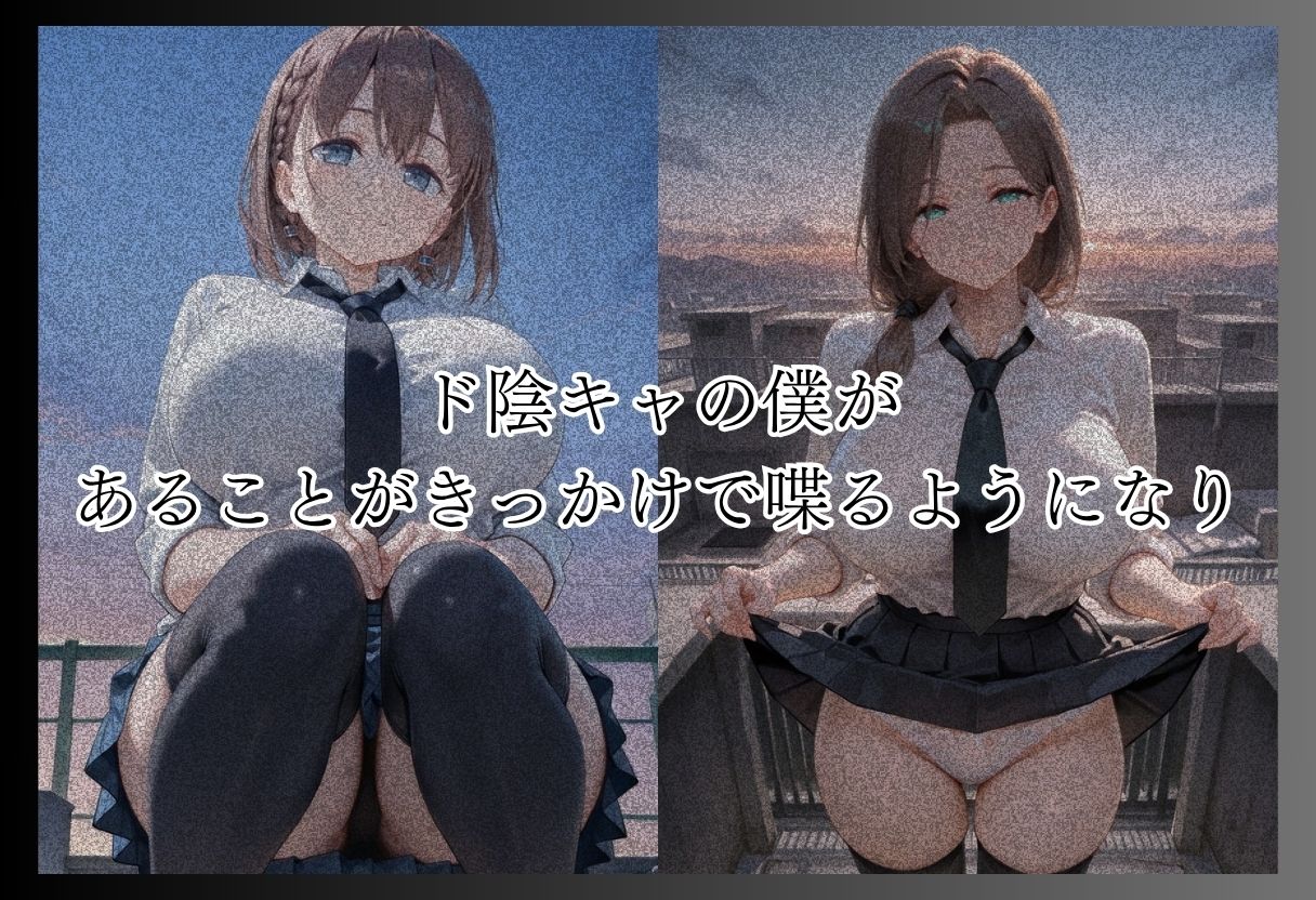 月●日のたわわ-S級美女筆おろし編 ・爆乳チアリーダーストーカー編 ・既婚上司不倫S●X編- サンプル4ページ目