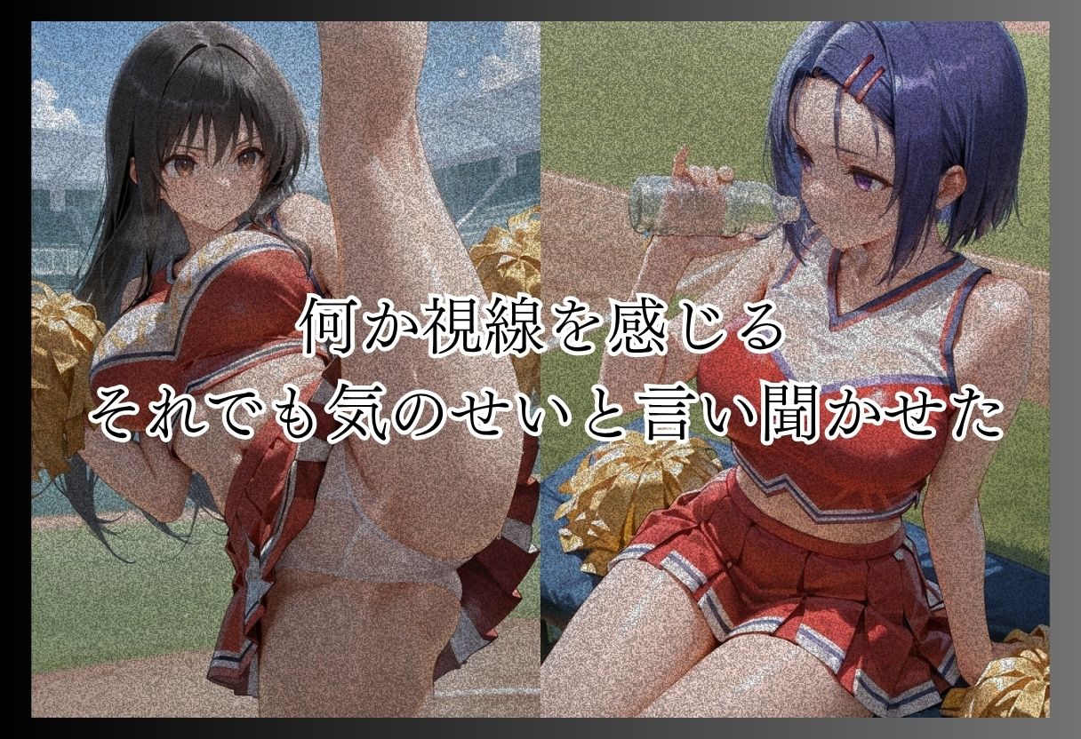 ト●ブル-S級美女筆おろし編 ・爆乳チアリーダーストーカー編 ・既婚上司不倫S●X編- サンプル1ページ目