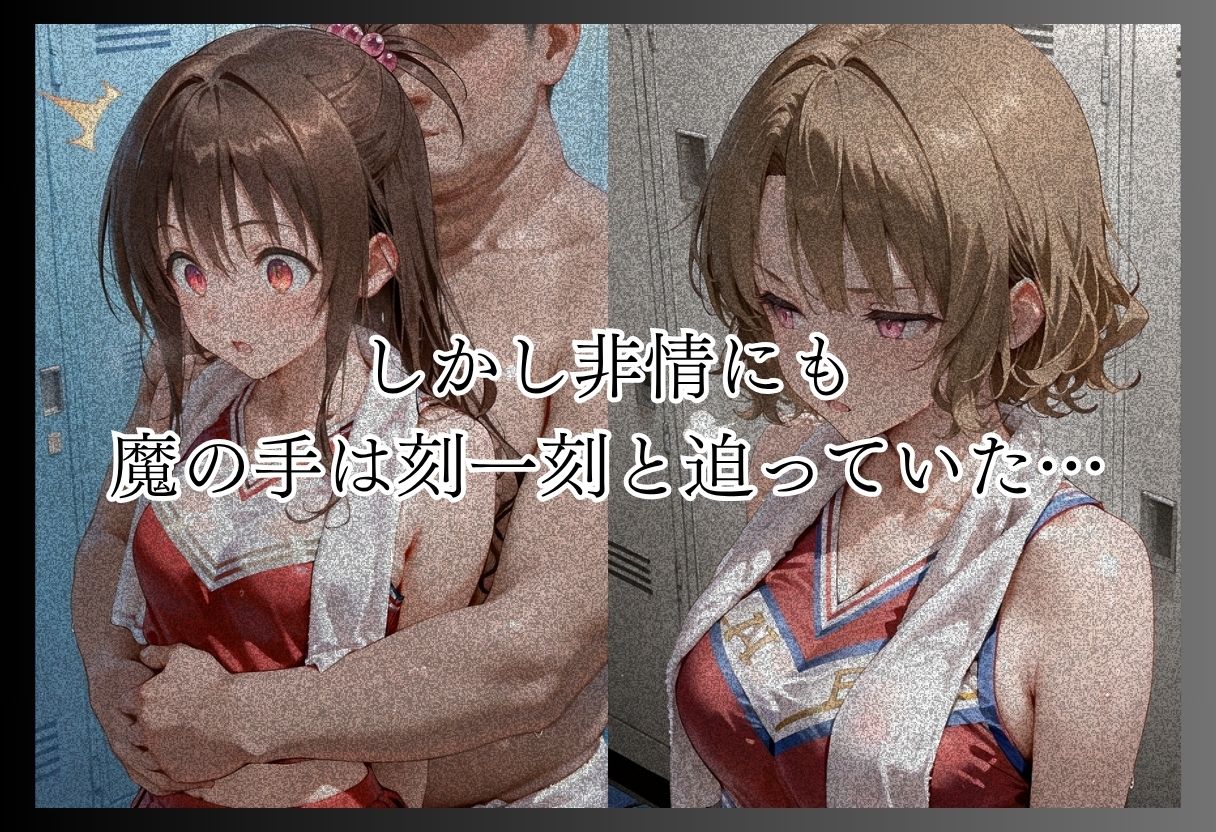 ト●ブル-S級美女筆おろし編 ・爆乳チアリーダーストーカー編 ・既婚上司不倫S●X編- サンプル2ページ目