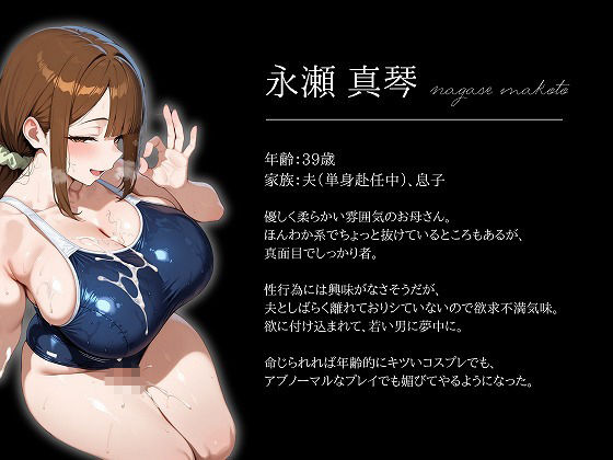 最近の、ちょっと様子がおかしい母。〜見せつけ寝取られ報告編〜 サンプル5ページ目