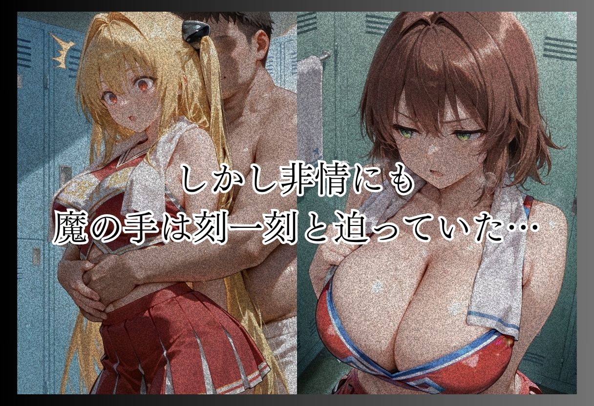 ト●ブル2-S級美女筆おろし編 ・爆乳チアリーダーストーカー編 ・既婚上司不倫S●X編- サンプル2ページ目