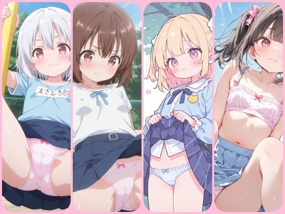 公園でメス〇キを観察してたらパラダイスだったイラスト300枚 サンプル8ページ目