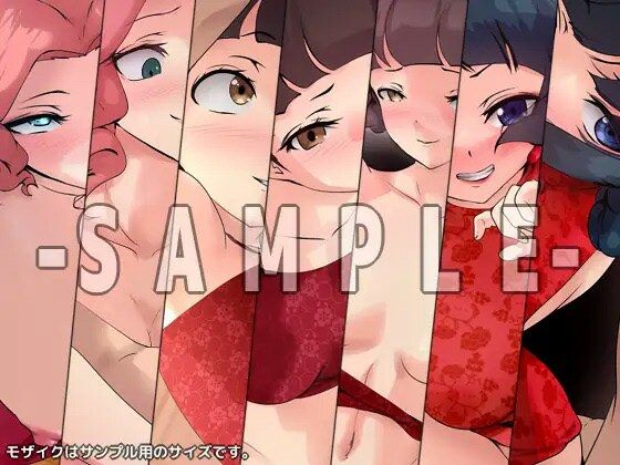 薬屋の性譚・妖 3部作パック サンプル2ページ目