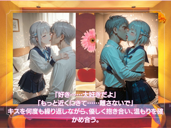 ラブホで愛し合うふたり 葛◯リーリヤ サンプル2ページ目