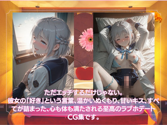 ラブホで愛し合うふたり 葛◯リーリヤ サンプル5ページ目