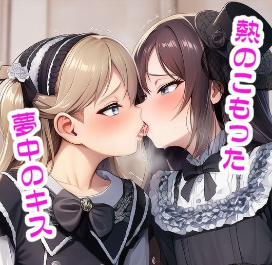 男の娘しこりっこ〜クラロリ〜 サンプル3ページ目