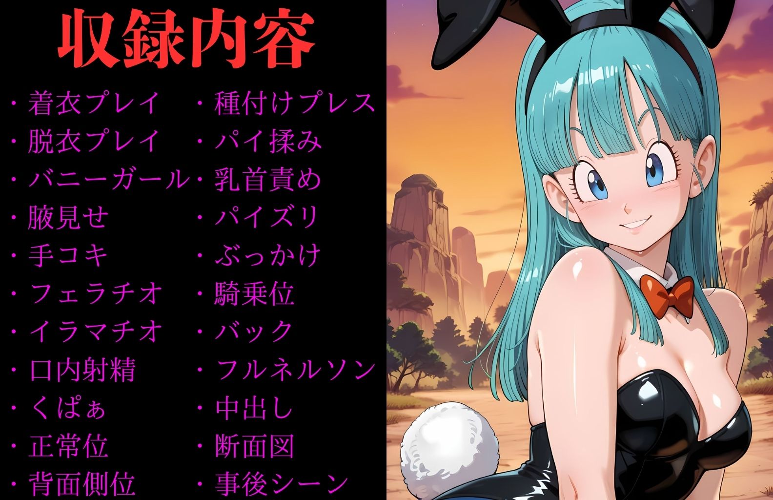 ブ〇マ ヒロイン寝取られ集 サンプル1ページ目