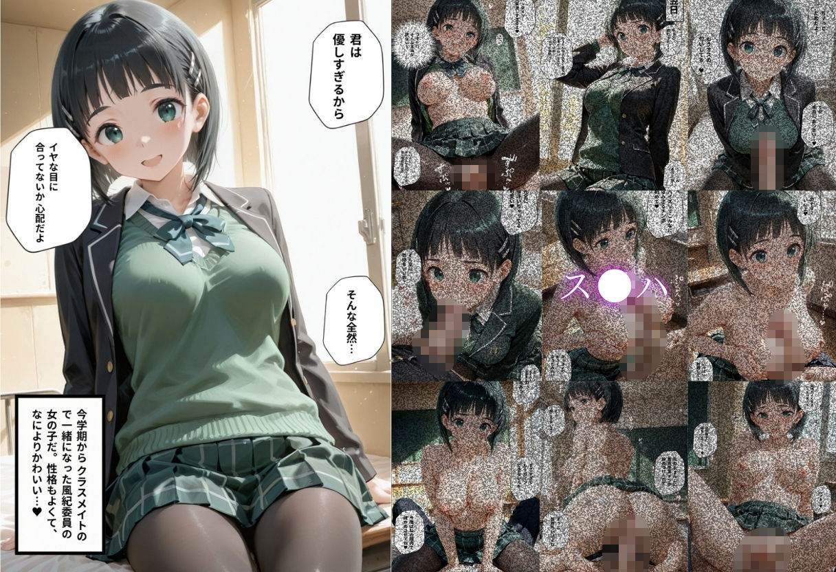 学校の清楚でかわいい推し風紀委員は噂通りにヤリマンでした サンプル4ページ目