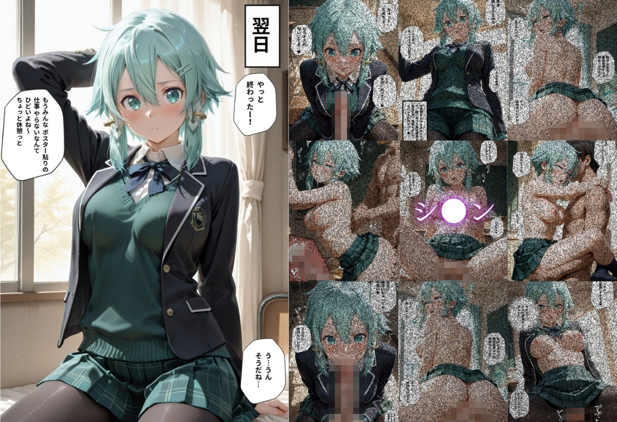 学校の清楚でかわいい推し風紀委員は噂通りにヤリマンでした サンプル5ページ目