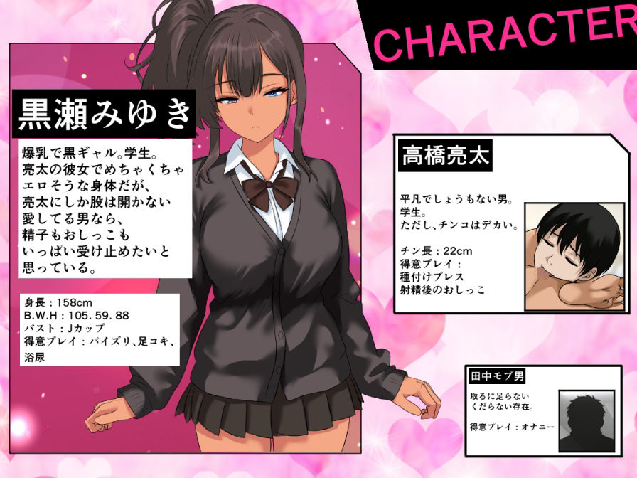 黒ギャル彼女と生ハメ同棲性活！好きだからあーしにいっぱいおしっこぶっかけて！ サンプル1ページ目
