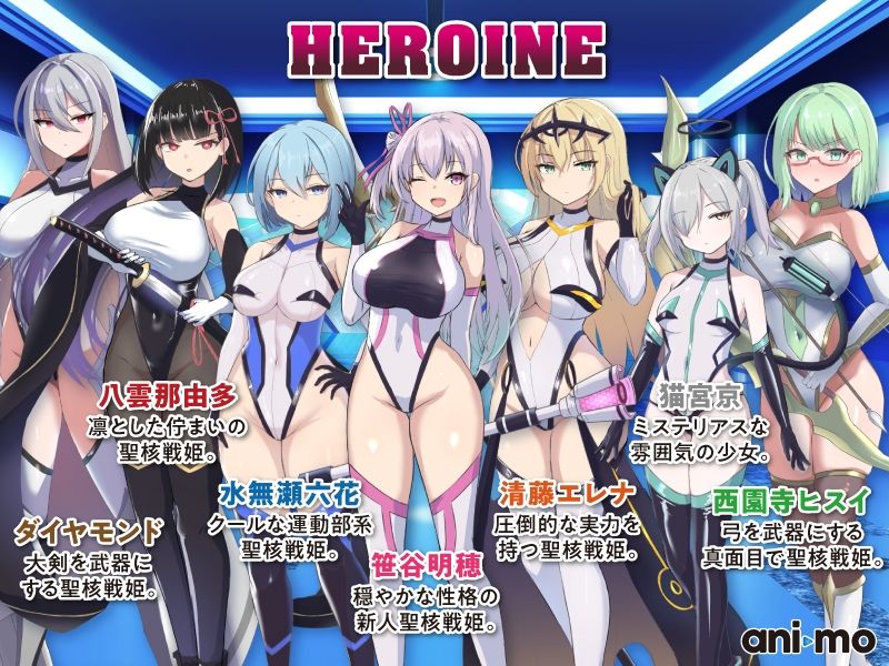 オペレーションダークサイド:聖核戦姫壊滅作戦 Anime Edition サンプル2ページ目
