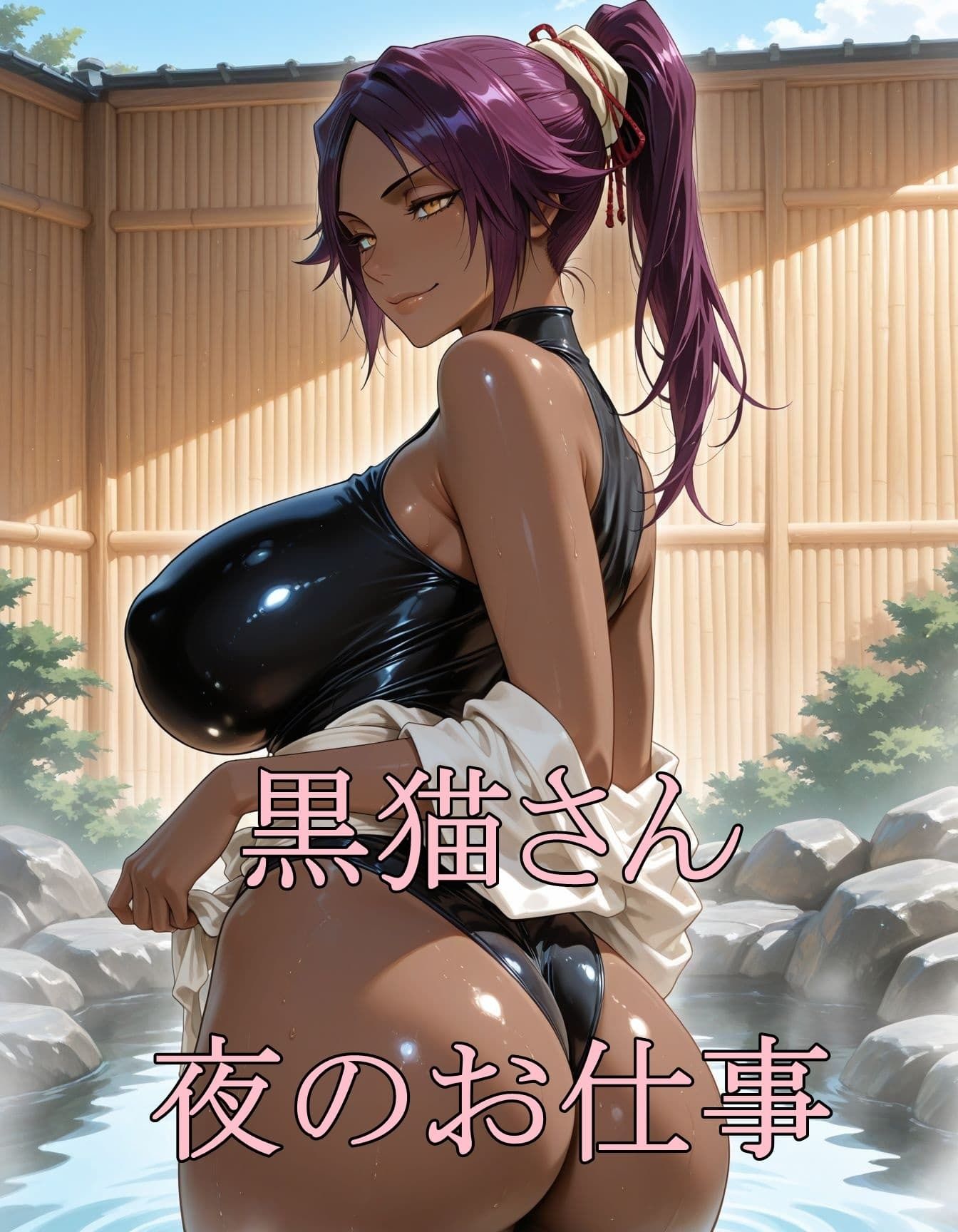 黒猫さん夜のお仕事 サンプル1ページ目