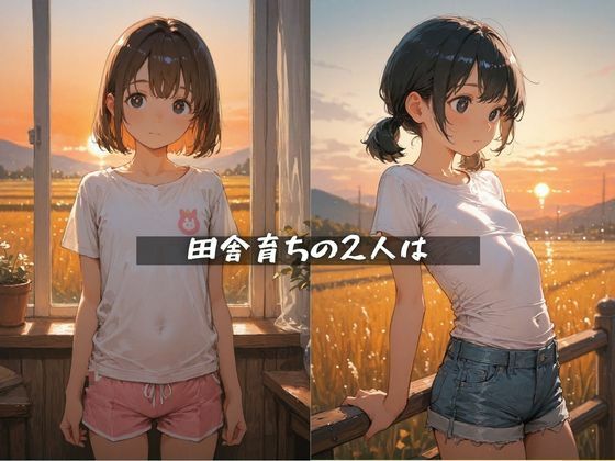 女子学生のちっぱい娘 実親とSexしちゃいました サンプル1ページ目