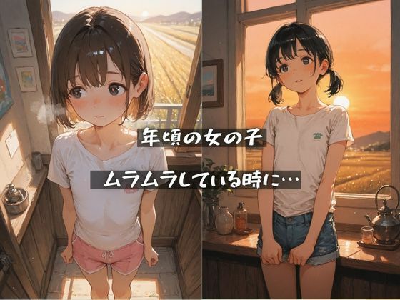 女子学生のちっぱい娘 実親とSexしちゃいました サンプル2ページ目
