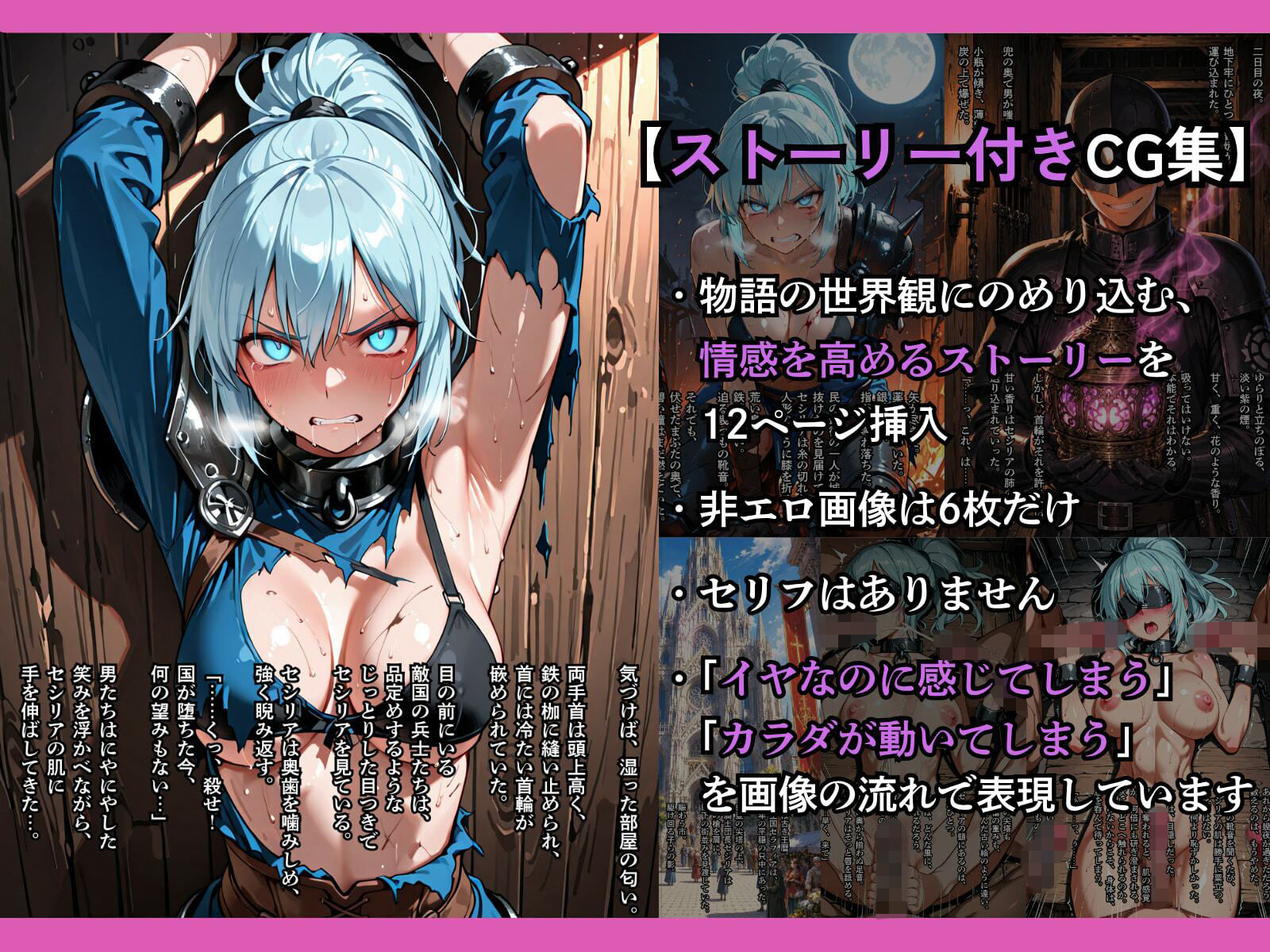 亡国の女騎士団【一夜は耐えた5人の女、二夜目の魔香でとうとう快楽堕ち】 サンプル2ページ目
