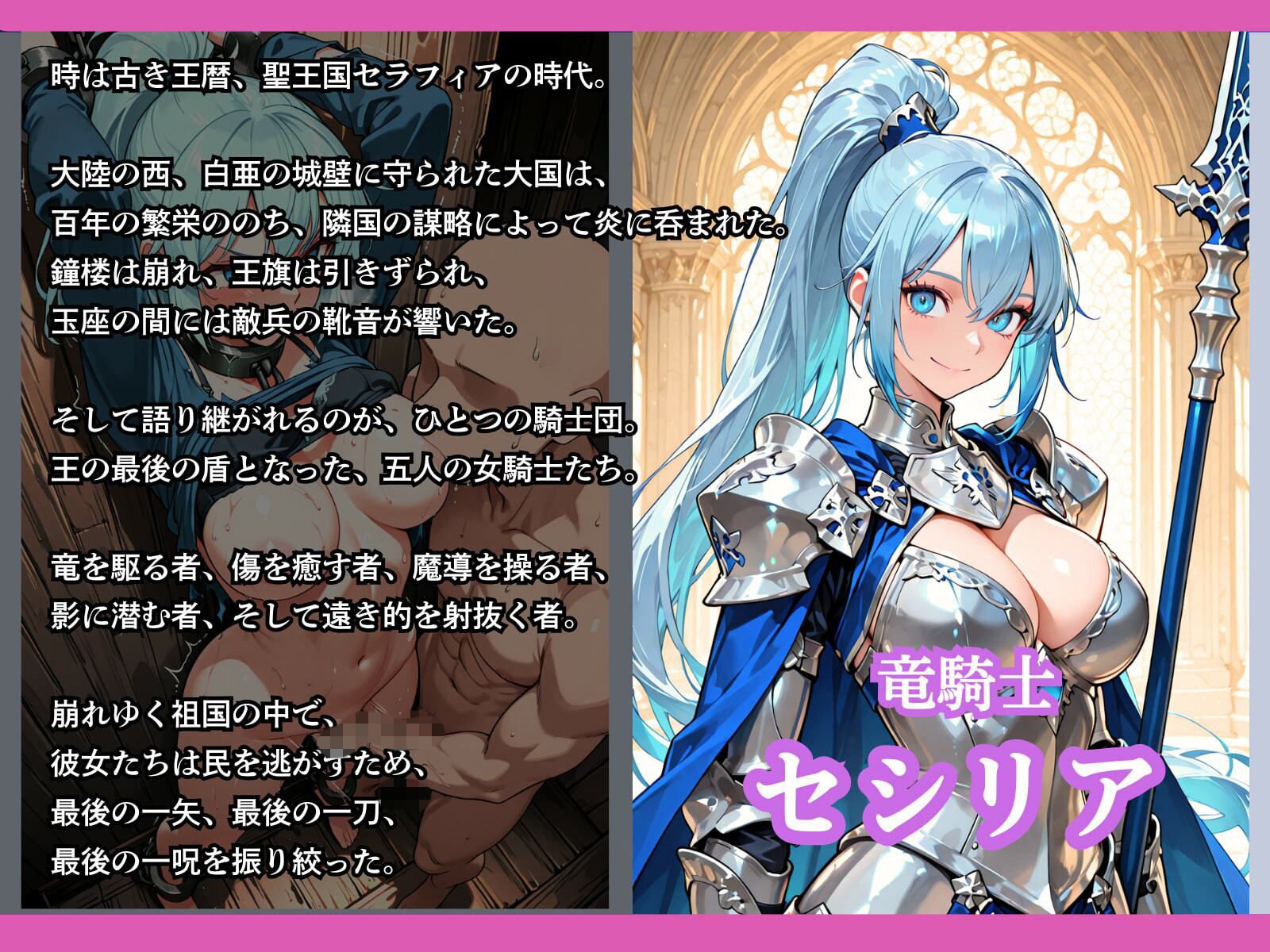 亡国の女騎士団【一夜は耐えた5人の女、二夜目の魔香でとうとう快楽堕ち】 サンプル3ページ目