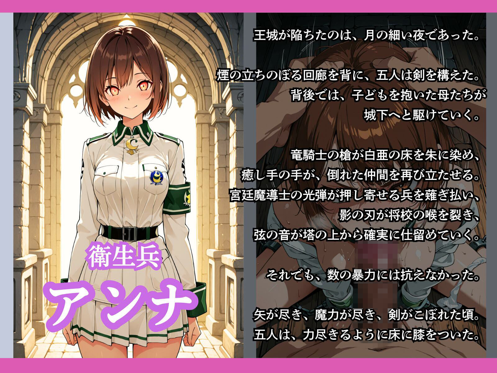 亡国の女騎士団【一夜は耐えた5人の女、二夜目の魔香でとうとう快楽堕ち】 サンプル4ページ目
