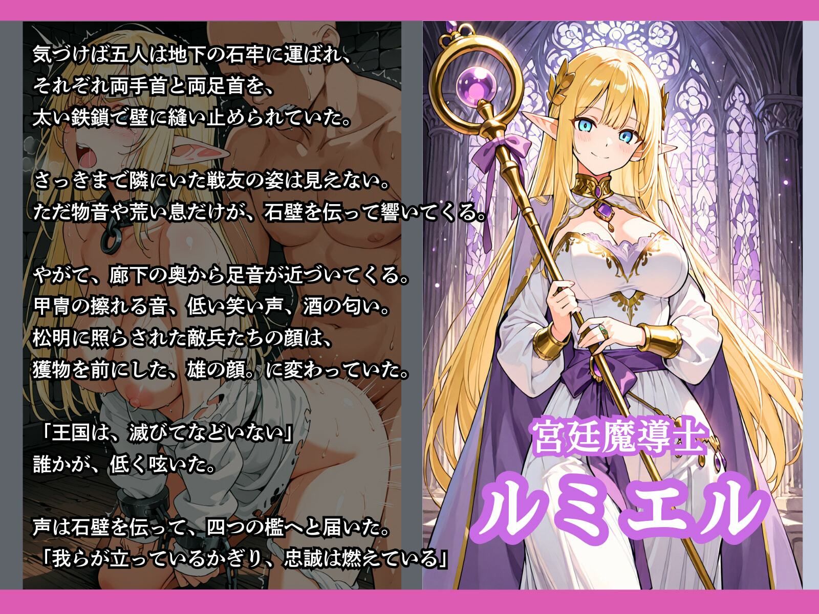 亡国の女騎士団【一夜は耐えた5人の女、二夜目の魔香でとうとう快楽堕ち】 サンプル5ページ目