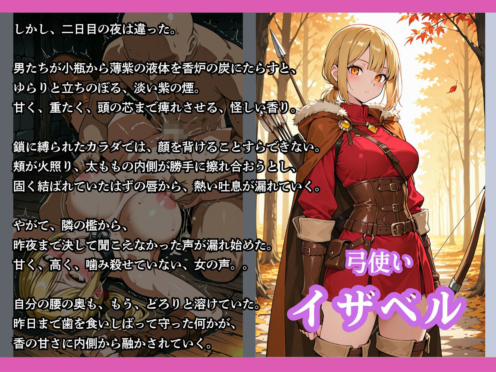亡国の女騎士団【一夜は耐えた5人の女、二夜目の魔香でとうとう快楽堕ち】 サンプル7ページ目
