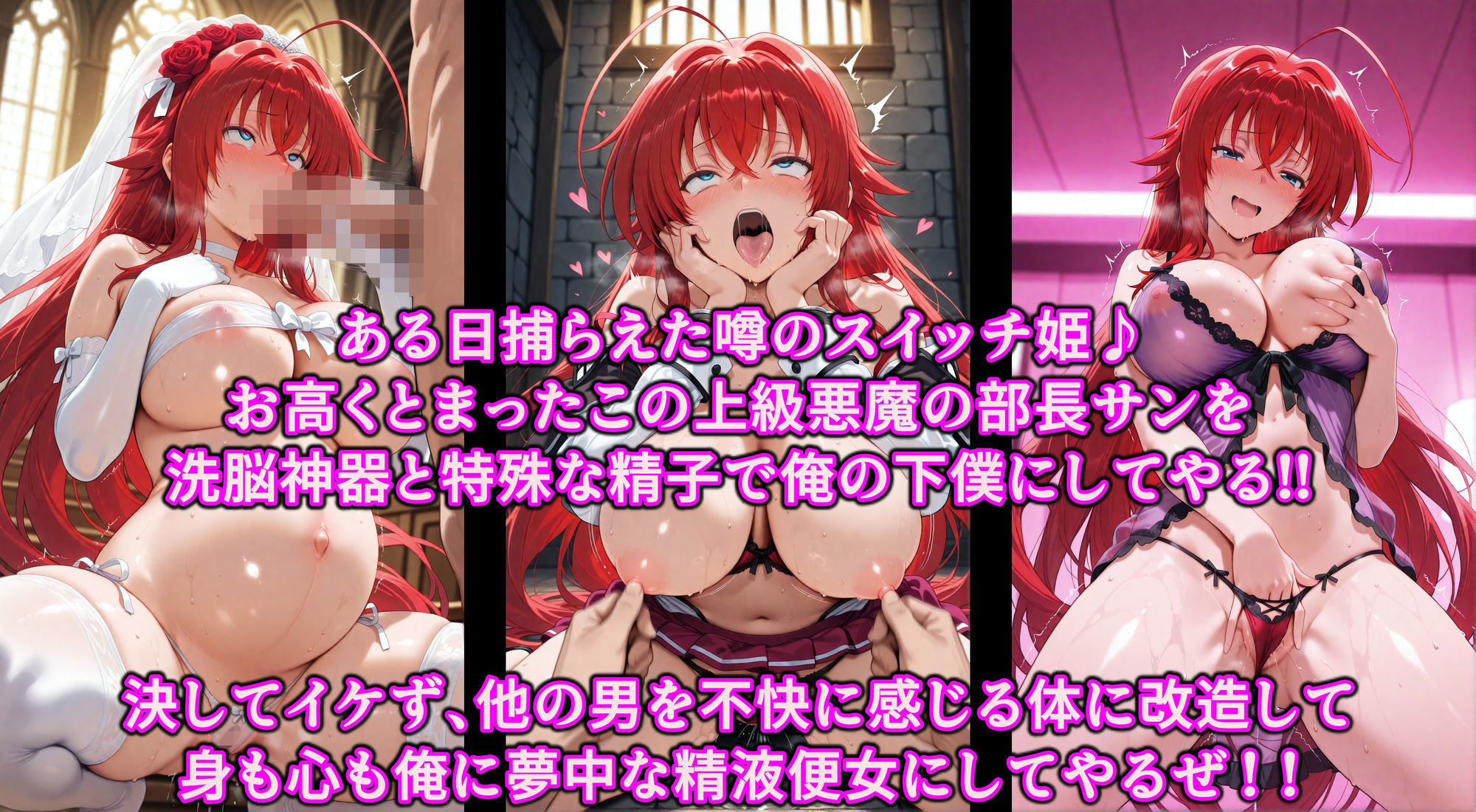 乳首スイッチで部長が精液便女堕ち♪洗脳神器とアへ堕ち精子で爆乳淫乱調教！乳首イキ地獄で俺専用のおっぱい隷女 サンプル1ページ目
