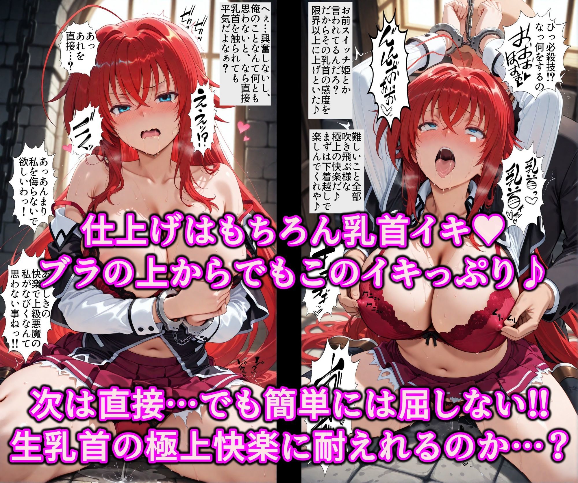 乳首スイッチで部長が精液便女堕ち♪洗脳神器とアへ堕ち精子で爆乳淫乱調教！乳首イキ地獄で俺専用のおっぱい隷女 サンプル4ページ目
