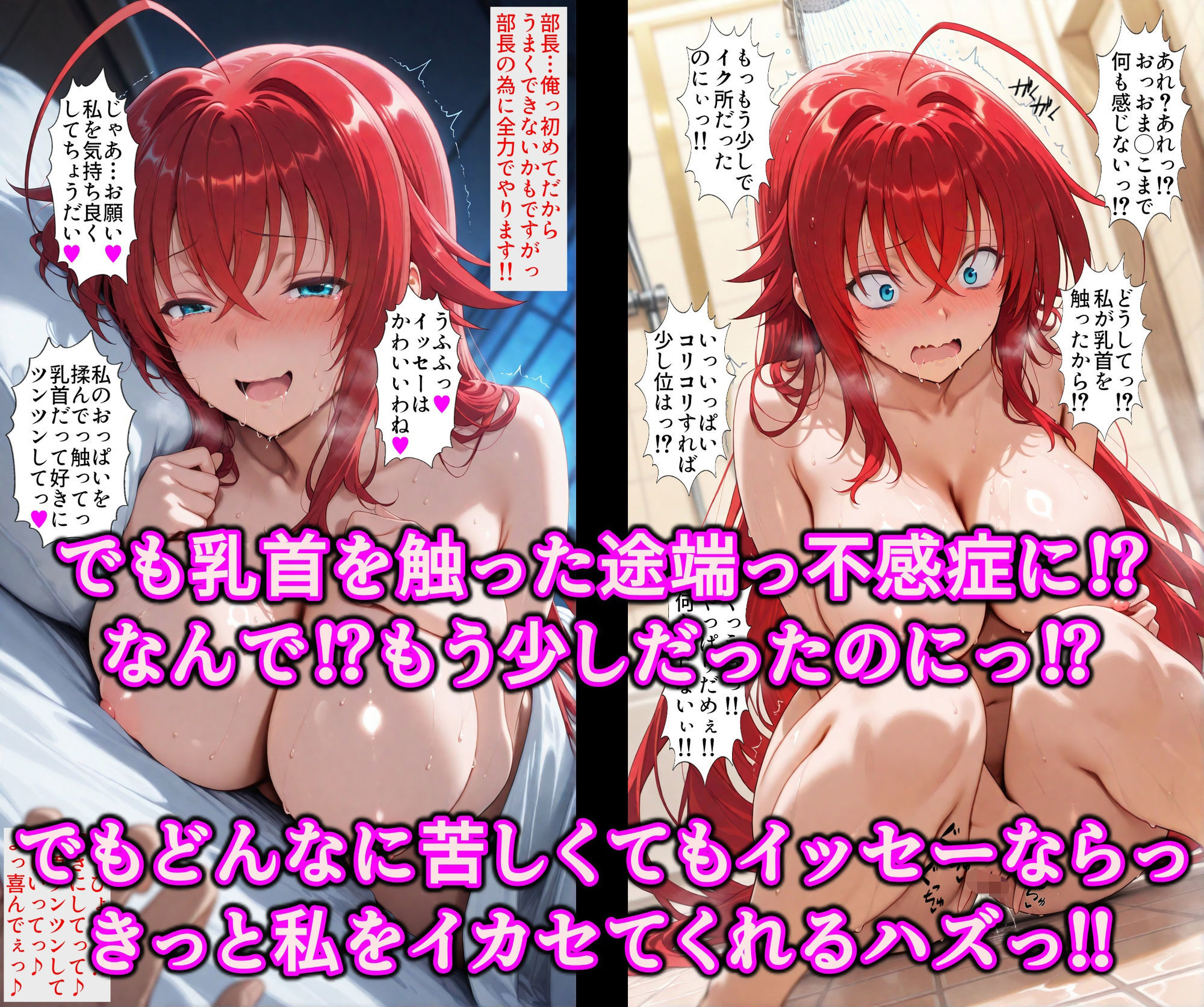 乳首スイッチで部長が精液便女堕ち♪洗脳神器とアへ堕ち精子で爆乳淫乱調教！乳首イキ地獄で俺専用のおっぱい隷女 サンプル6ページ目
