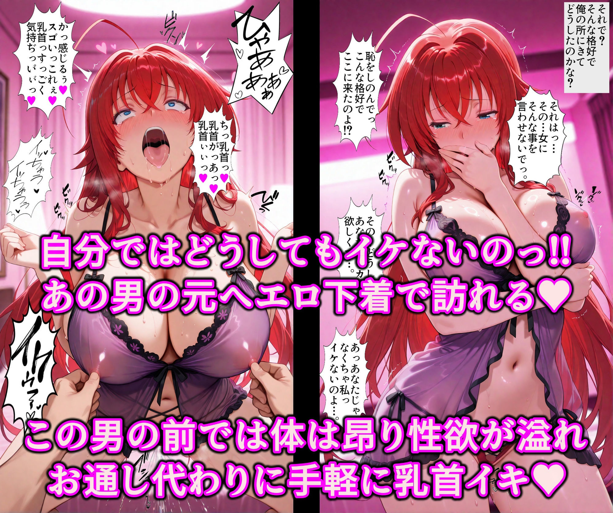 乳首スイッチで部長が精液便女堕ち♪洗脳神器とアへ堕ち精子で爆乳淫乱調教！乳首イキ地獄で俺専用のおっぱい隷女 サンプル8ページ目