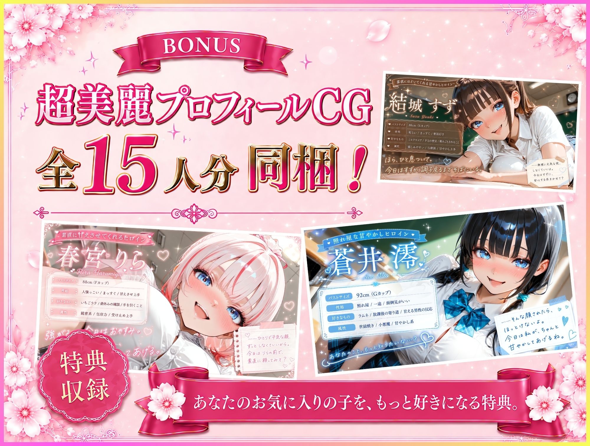 ちゅぱちゅぱ甘えて巨乳あまあま学園 サンプル6ページ目