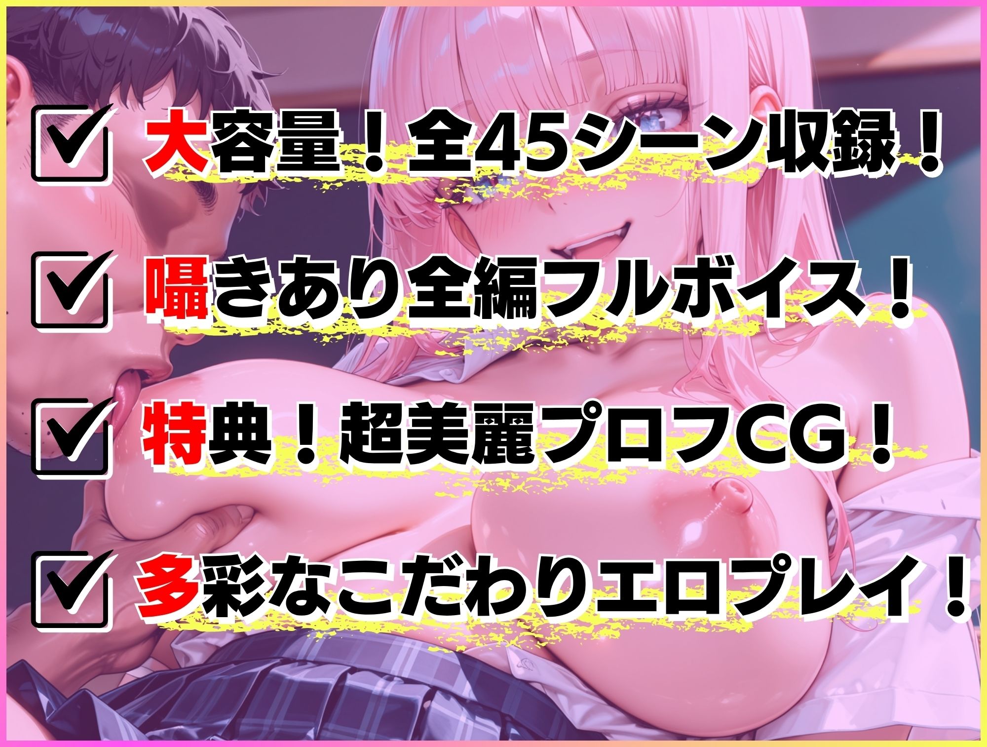 ちゅぱちゅぱ甘えて巨乳あまあま学園 サンプル9ページ目