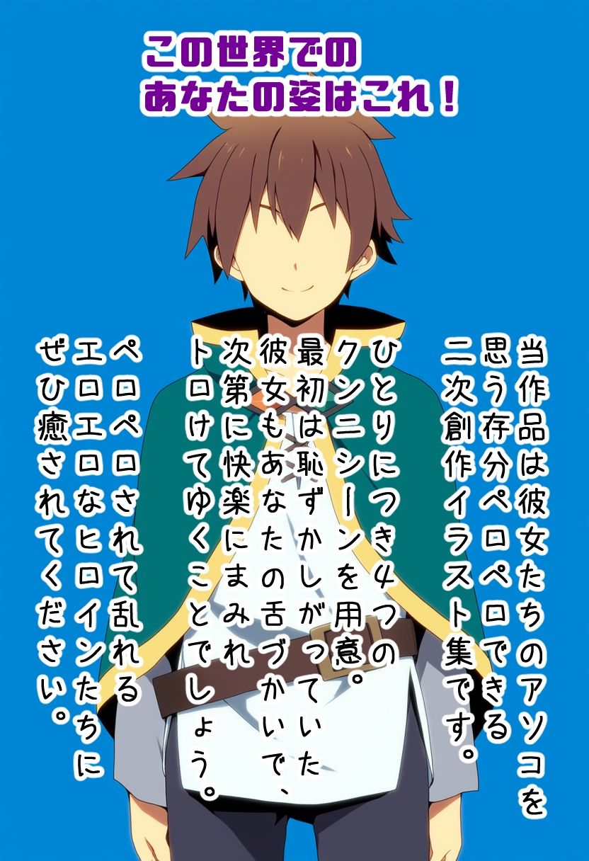 ペロペロ★ヒロインズ 〜このイヤらしいアソコに快感を！〜 サンプル6ページ目