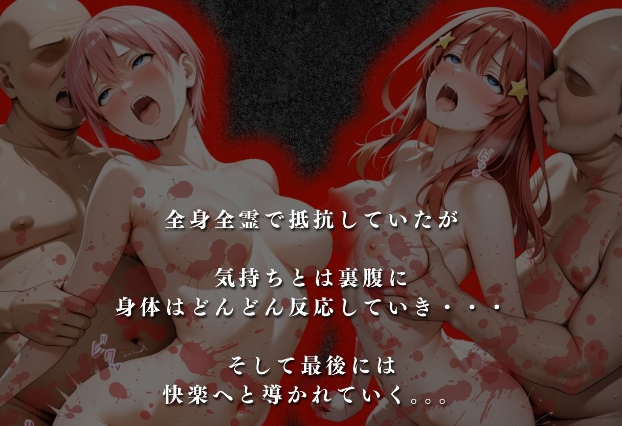 【混浴温泉宿】五等分◯花嫁〜中◯一花・中◯五月 編〜 サンプル3ページ目
