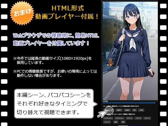 ぱこアニ！この子に種付け 〜道を尋ねてラブホと子宮にご案内 編〜 サンプル3ページ目
