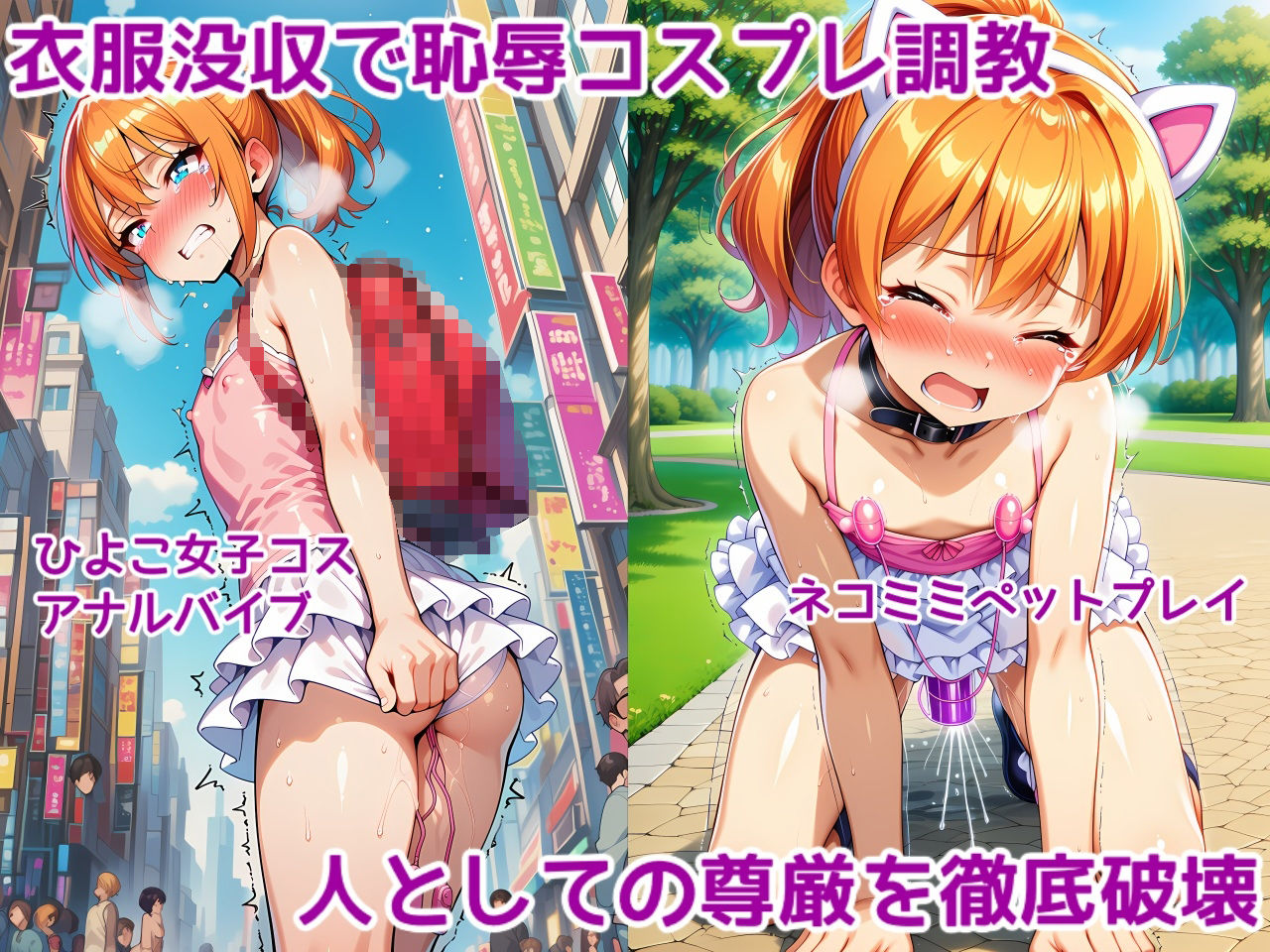 男の娘メス堕ち調教・恥辱尊厳破壊〜お姉さん達に恥ずかしい恰好で責められて尊厳破壊されメス堕ち屈服させられちゃう男の娘の話 サンプル2ページ目